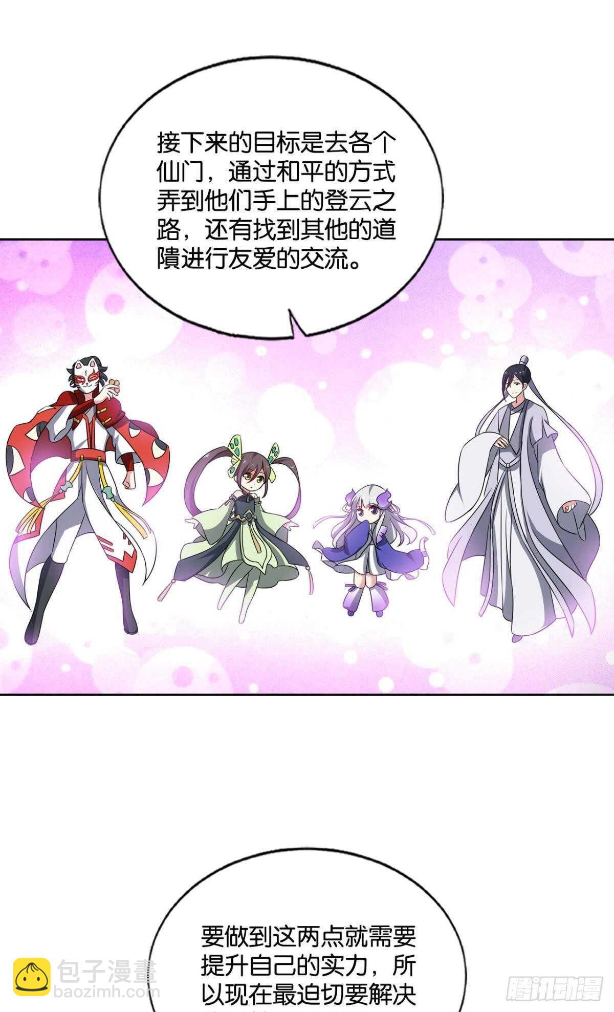 此去冠盖满京华-第171话