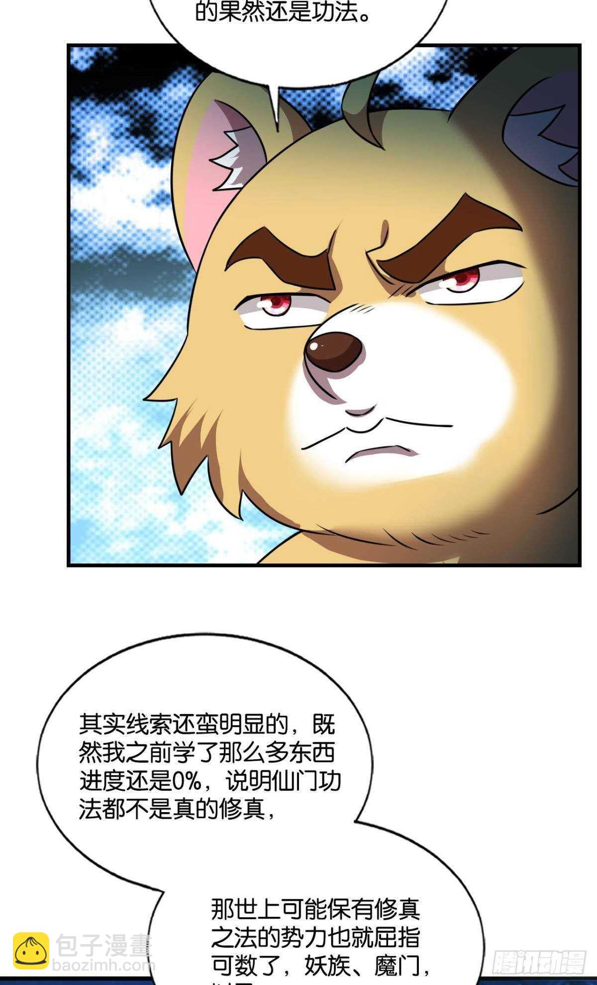 此去冠盖满京华-第171话