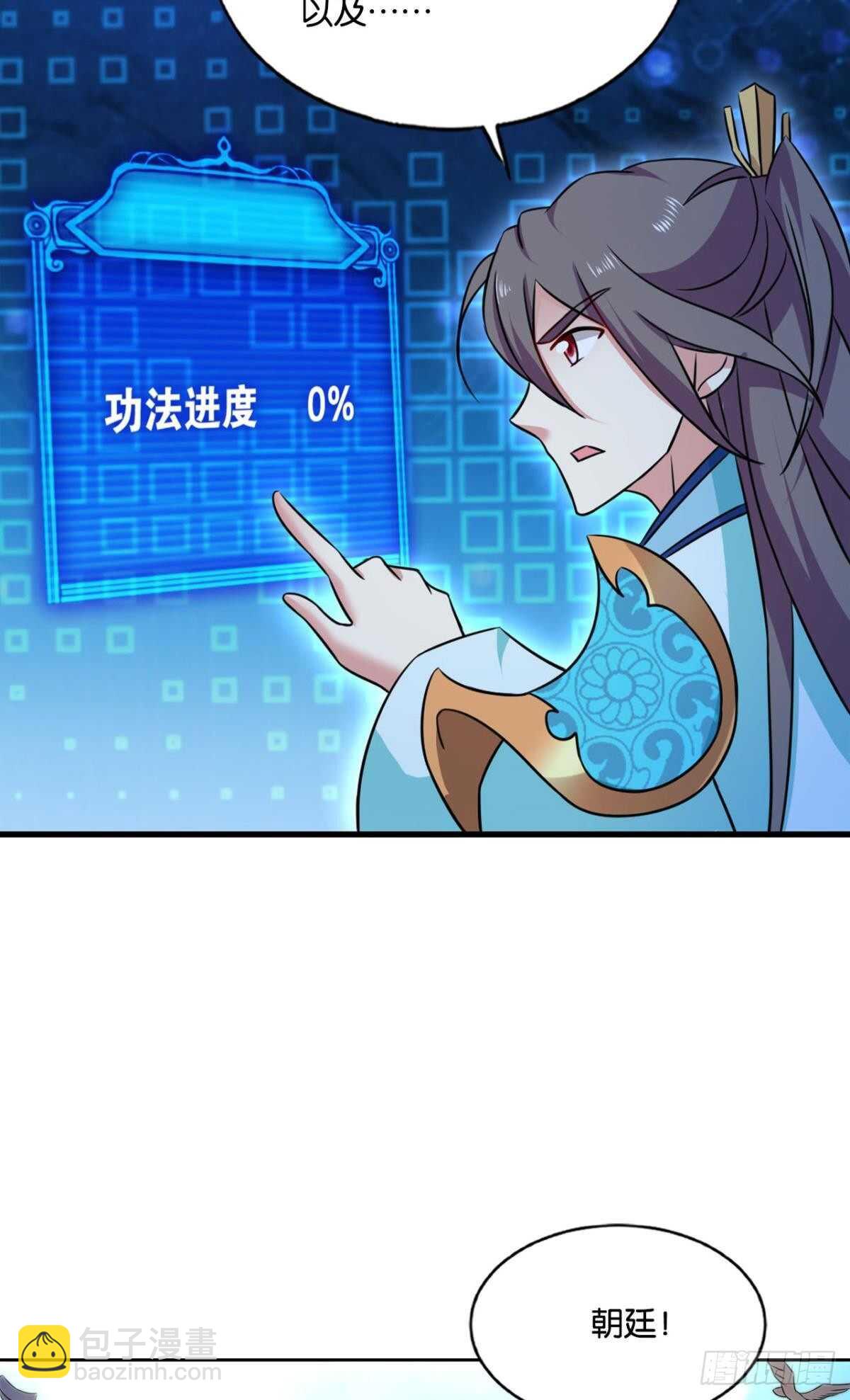 此去冠盖满京华-第171话