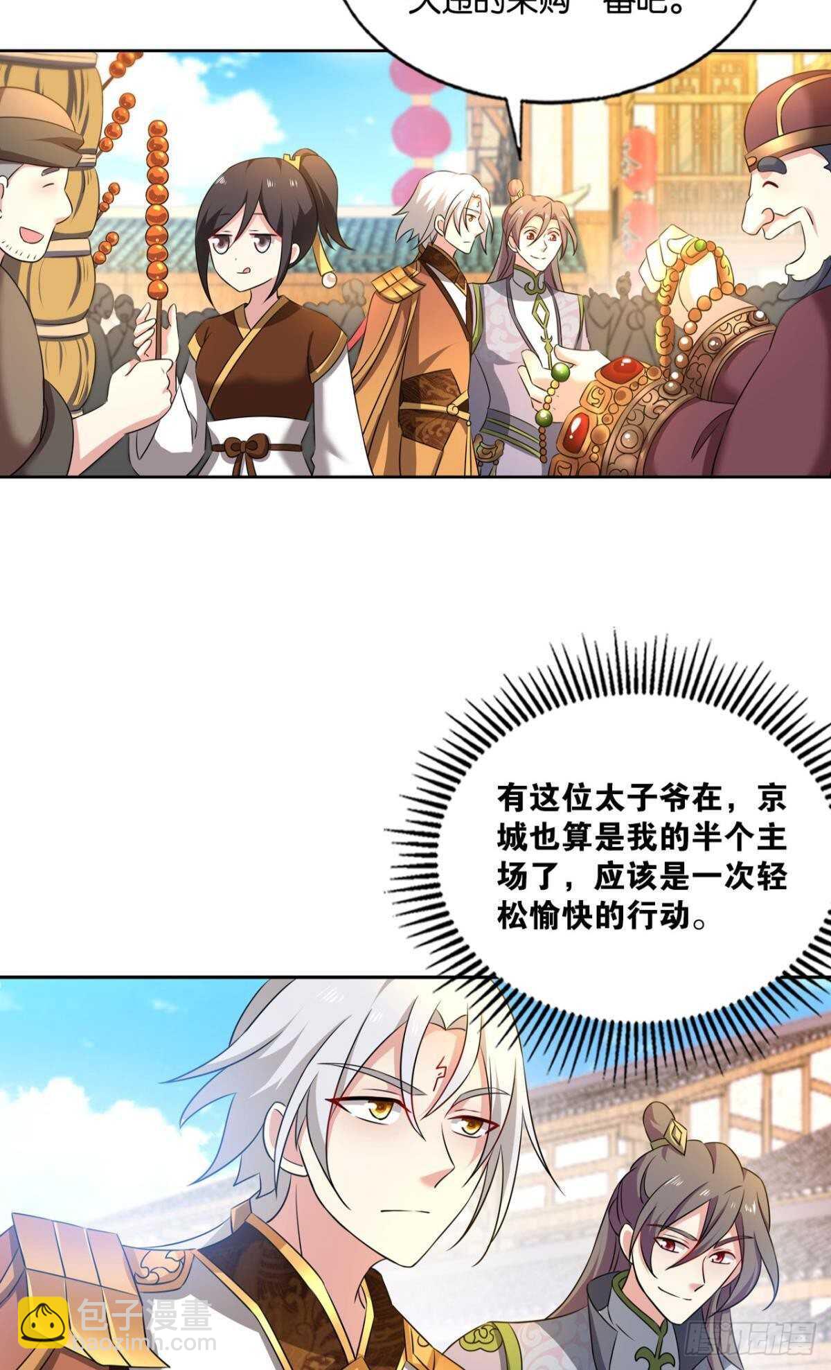 此去冠盖满京华-第171话
