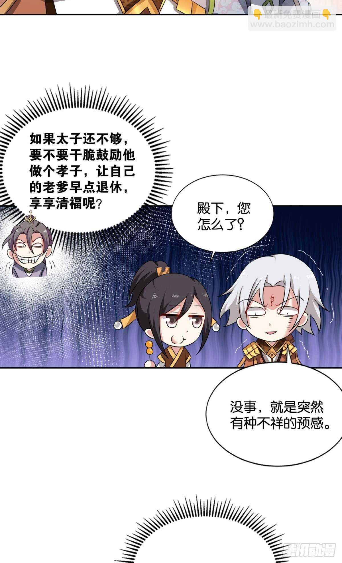 此去冠盖满京华-第171话