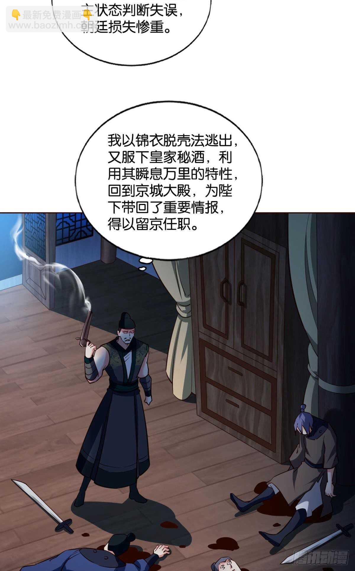 此去冠盖满京华-第171话