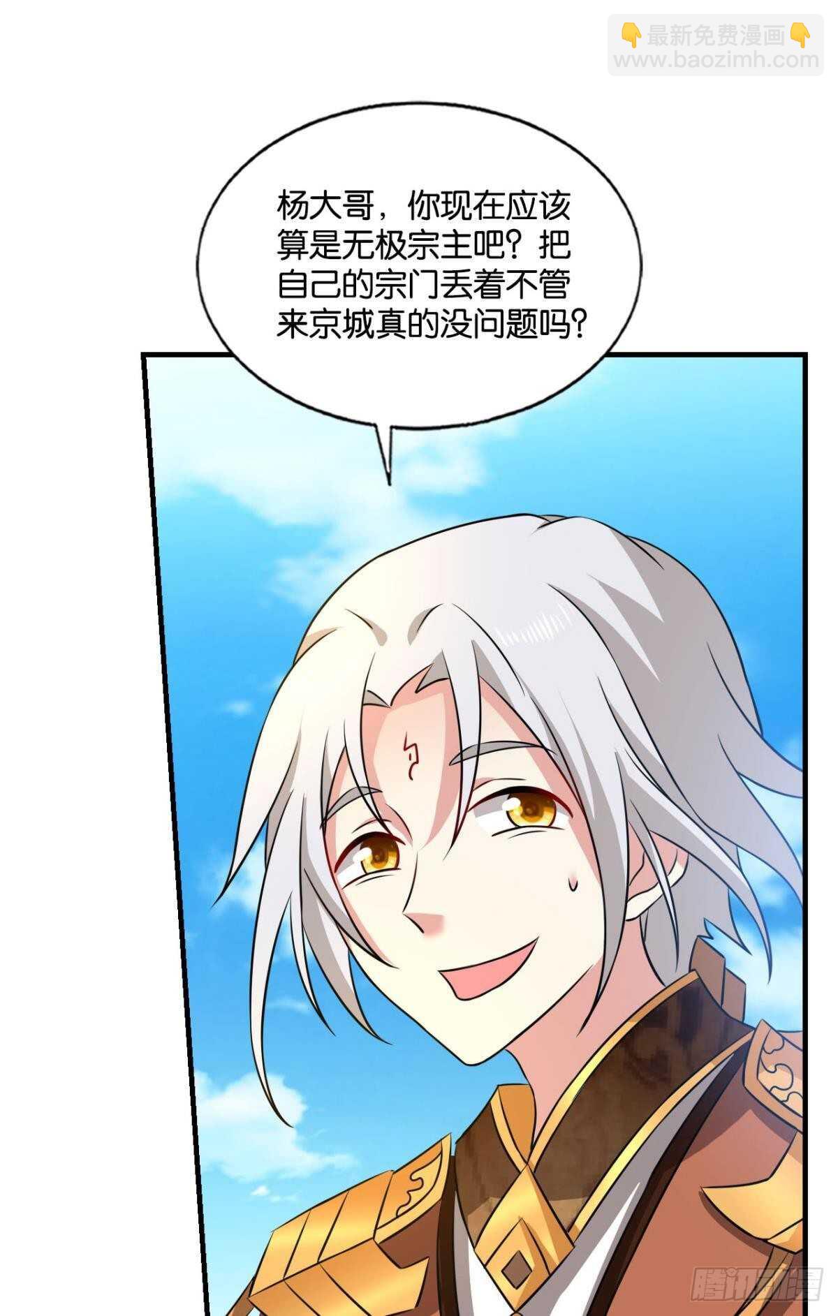 此去冠盖满京华-第171话