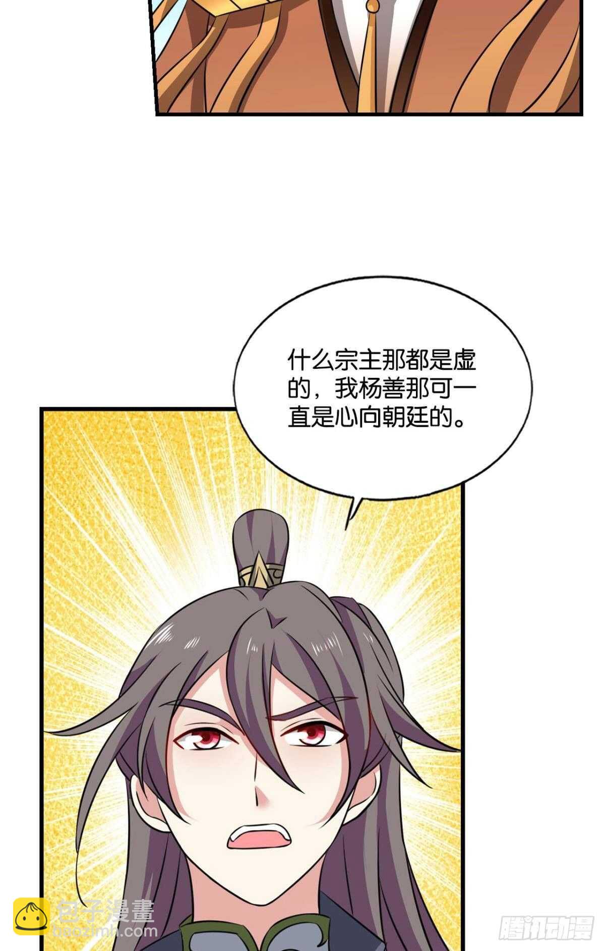 此去冠盖满京华-第171话