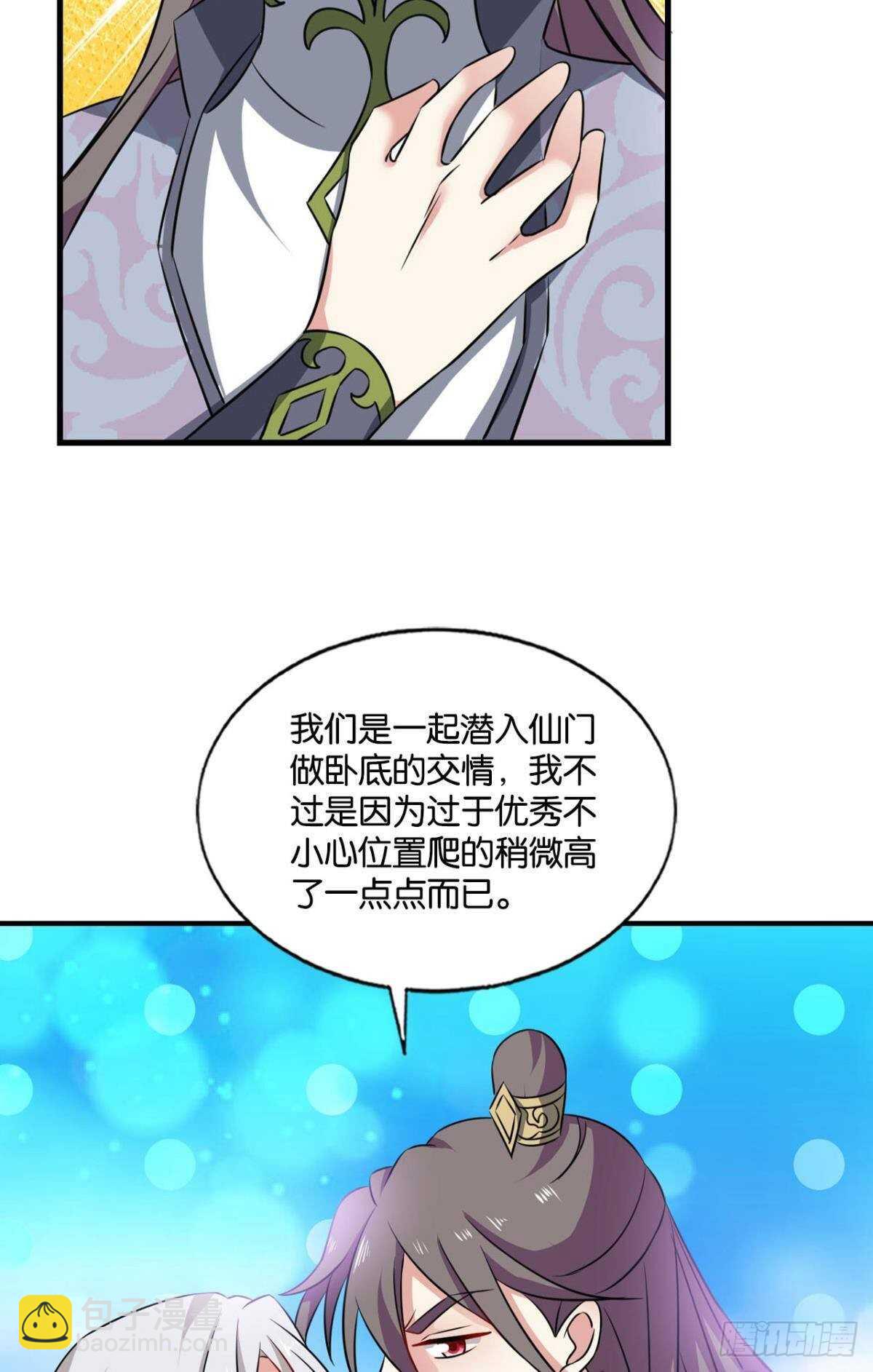 此去冠盖满京华-第171话