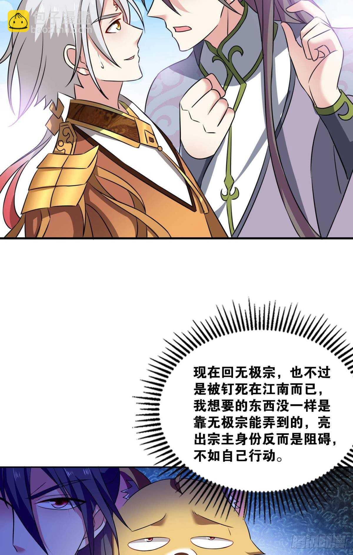 此去冠盖满京华-第171话
