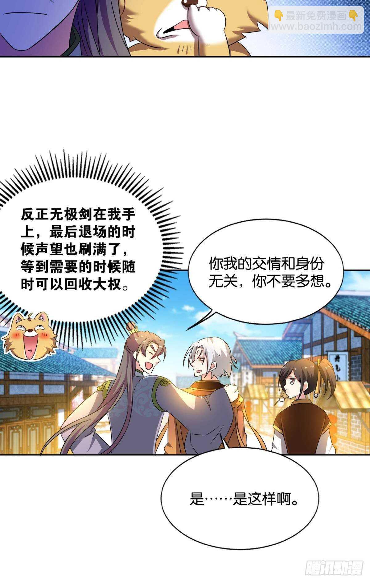 此去冠盖满京华-第171话