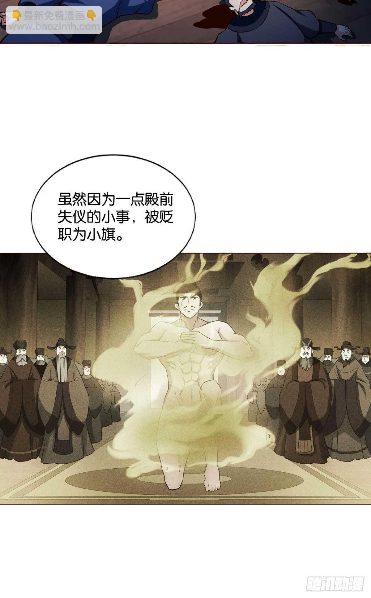 此去冠盖满京华-第171话