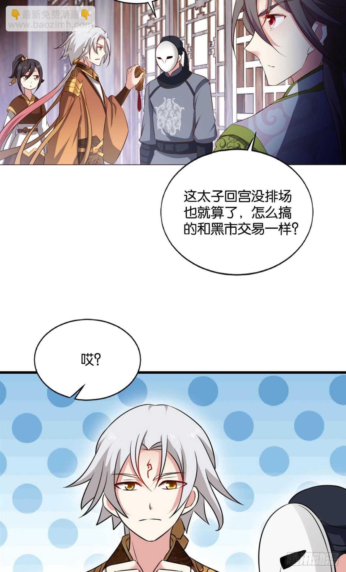 此去冠盖满京华-第171话