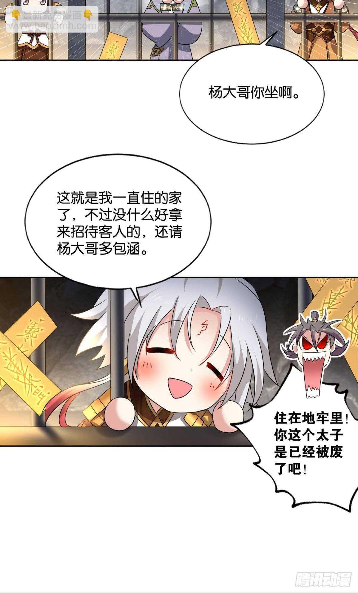 此去冠盖满京华-第171话