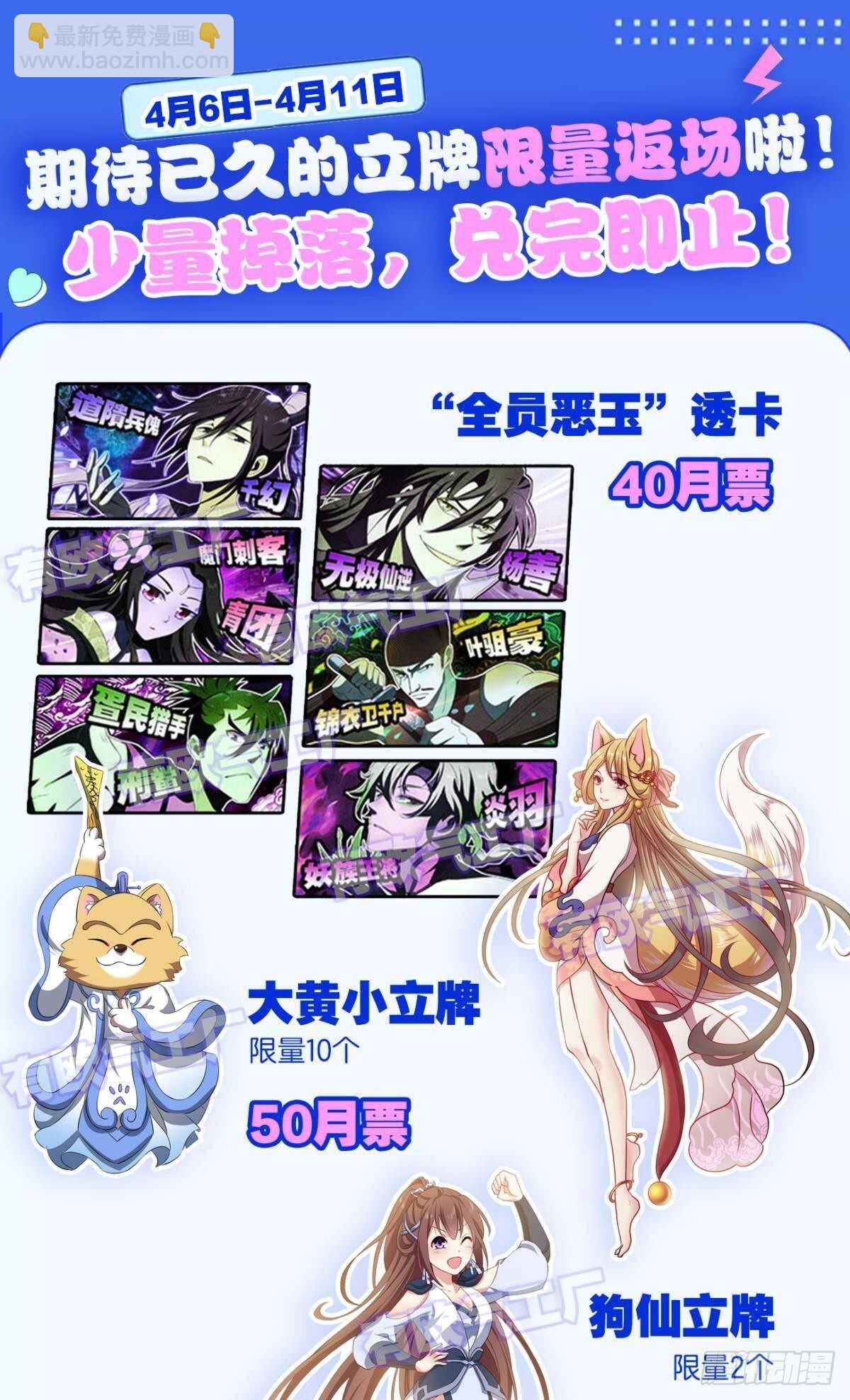 此去冠盖满京华-第171话