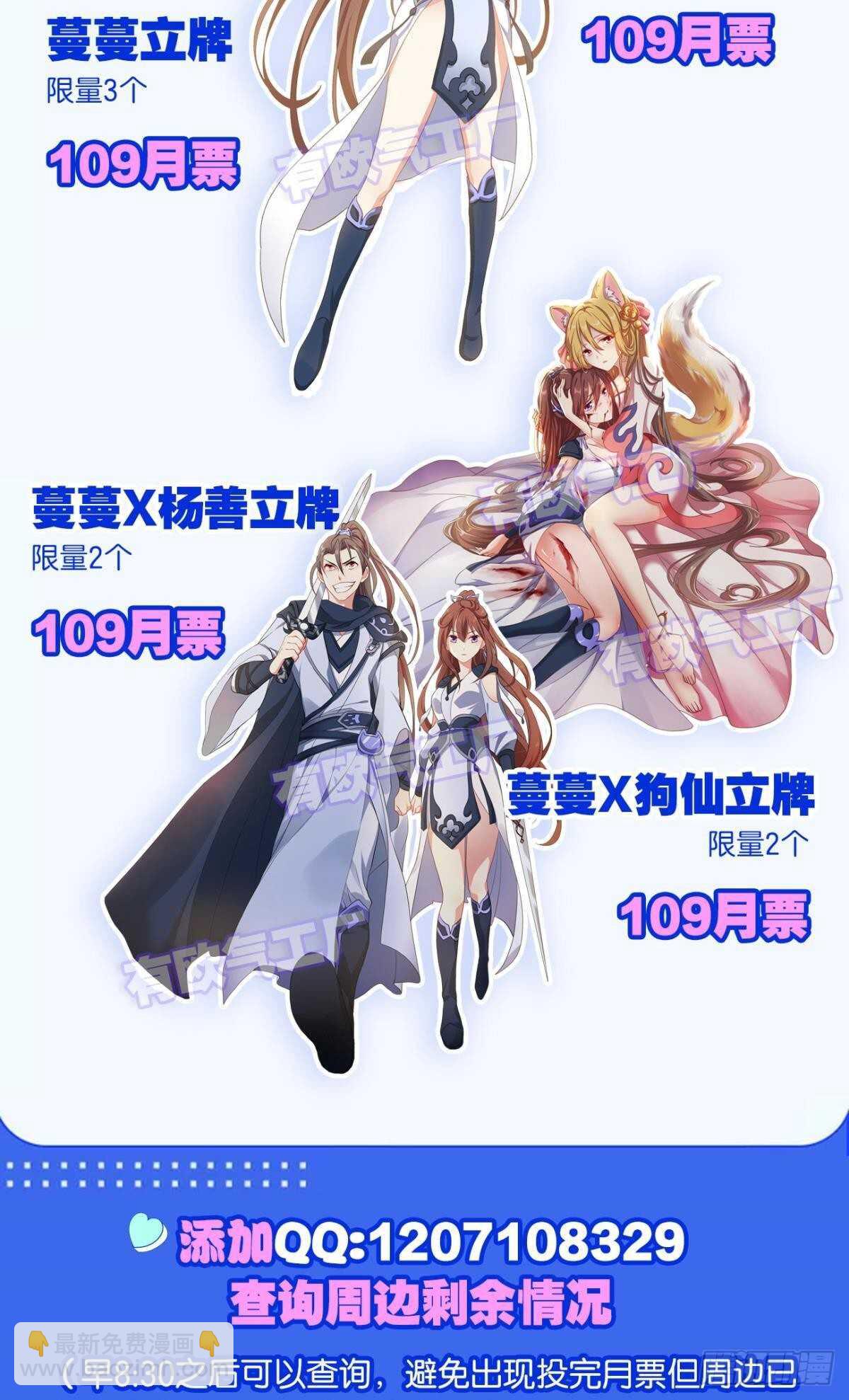 此去冠盖满京华-第171话