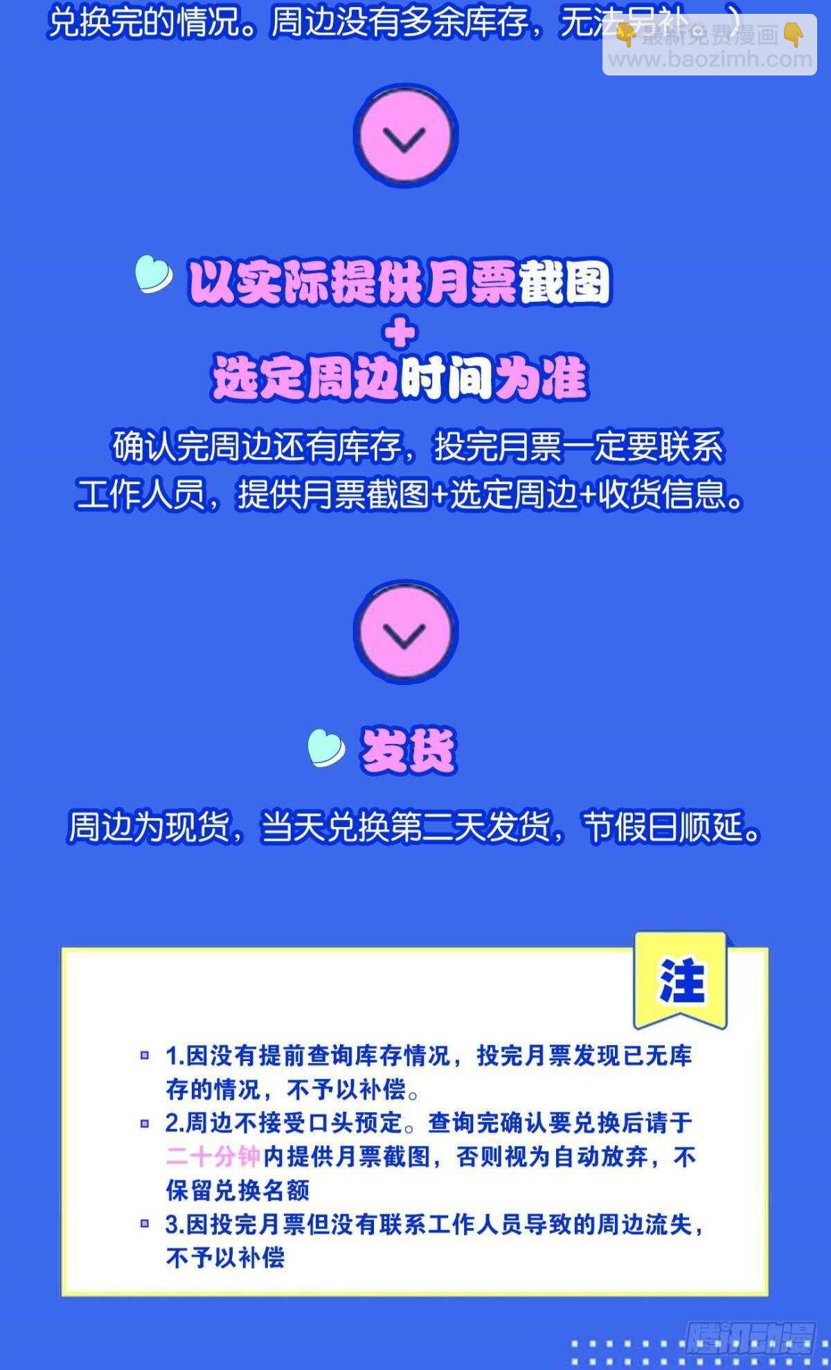 此去冠盖满京华-第171话