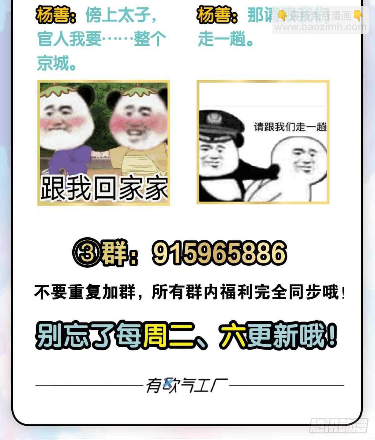 此去冠盖满京华-第171话
