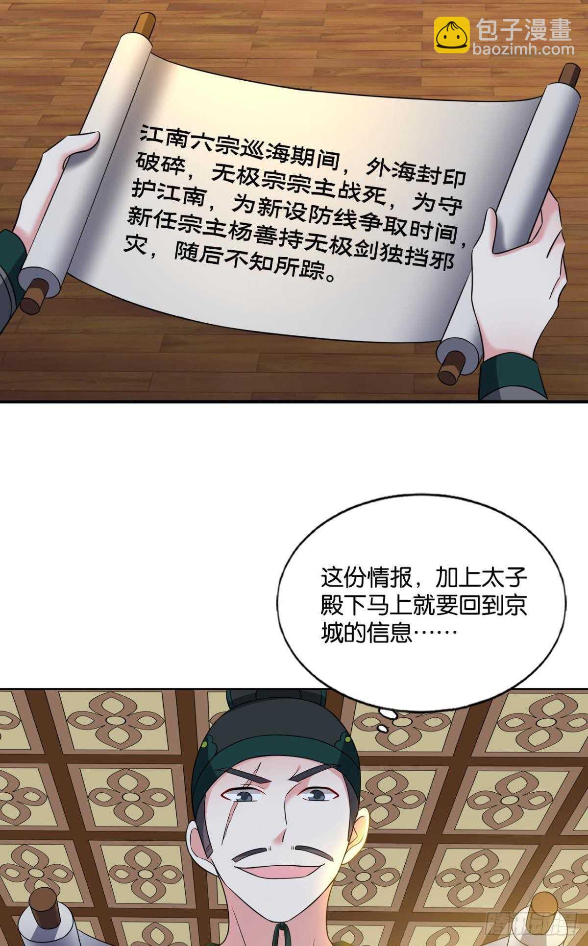 此去冠盖满京华-第171话