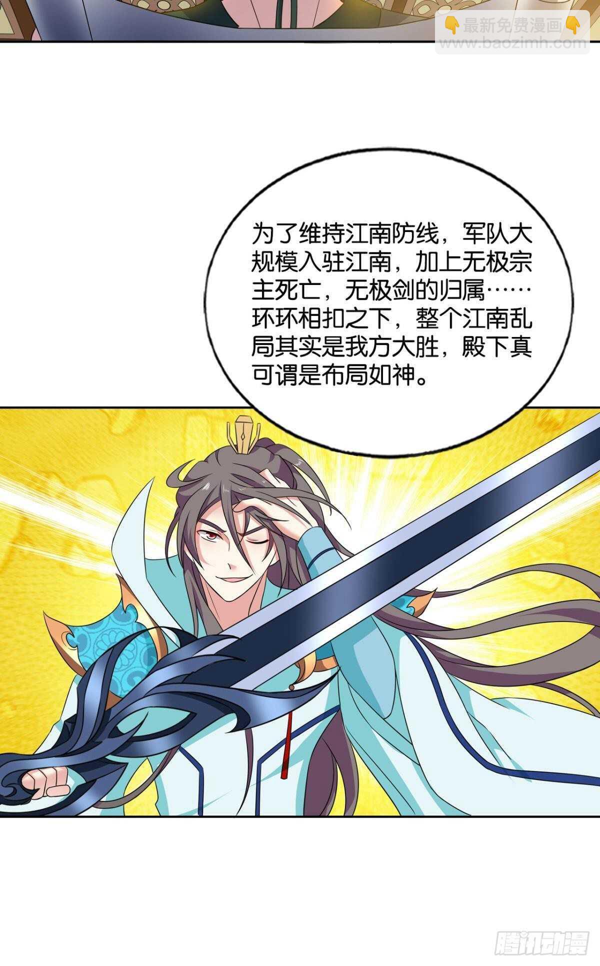 此去冠盖满京华-第171话