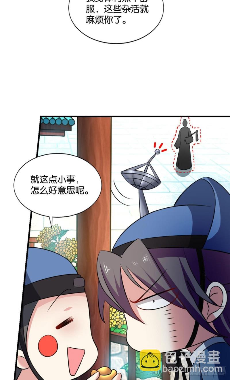 专业对口，平步青云(1/2)-第173话
