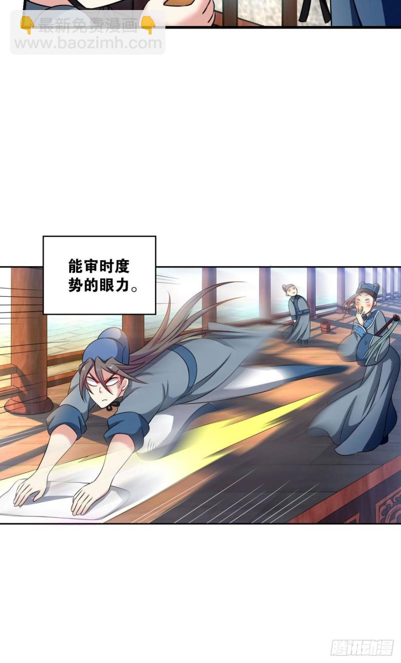 专业对口，平步青云(1/2)-第173话
