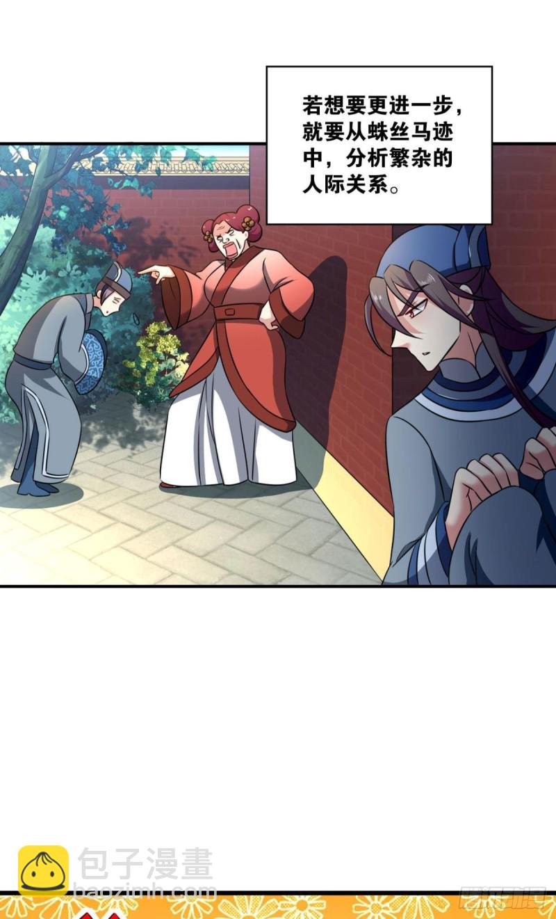 专业对口，平步青云(1/2)-第173话