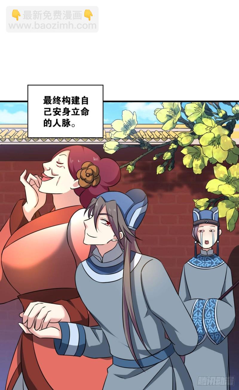 专业对口，平步青云(1/2)-第173话