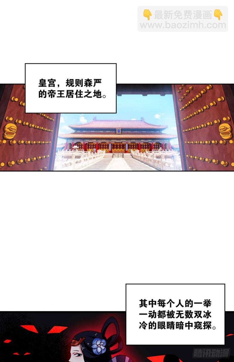 专业对口，平步青云(1/2)-第173话
