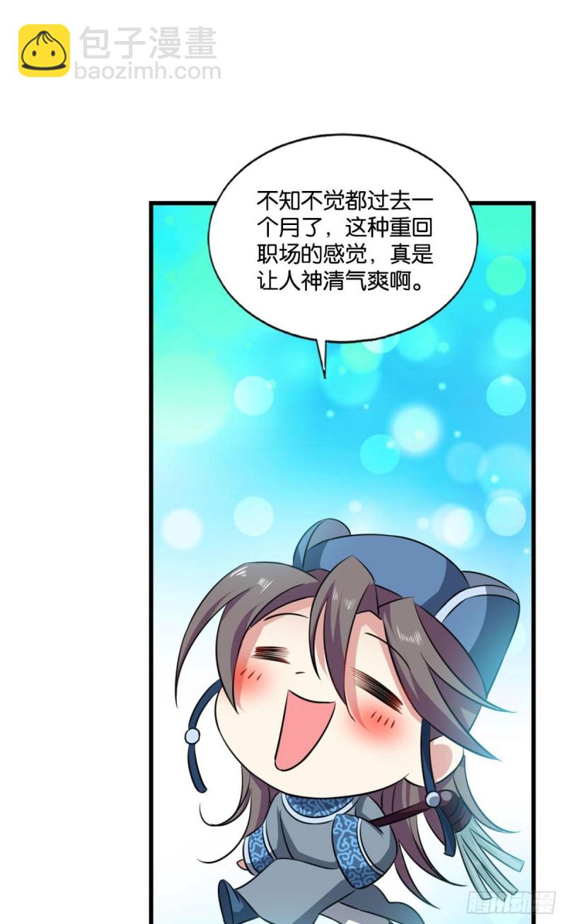 专业对口，平步青云(1/2)-第173话