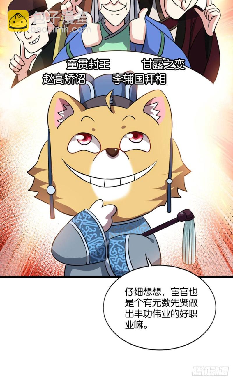 专业对口，平步青云(1/2)-第173话