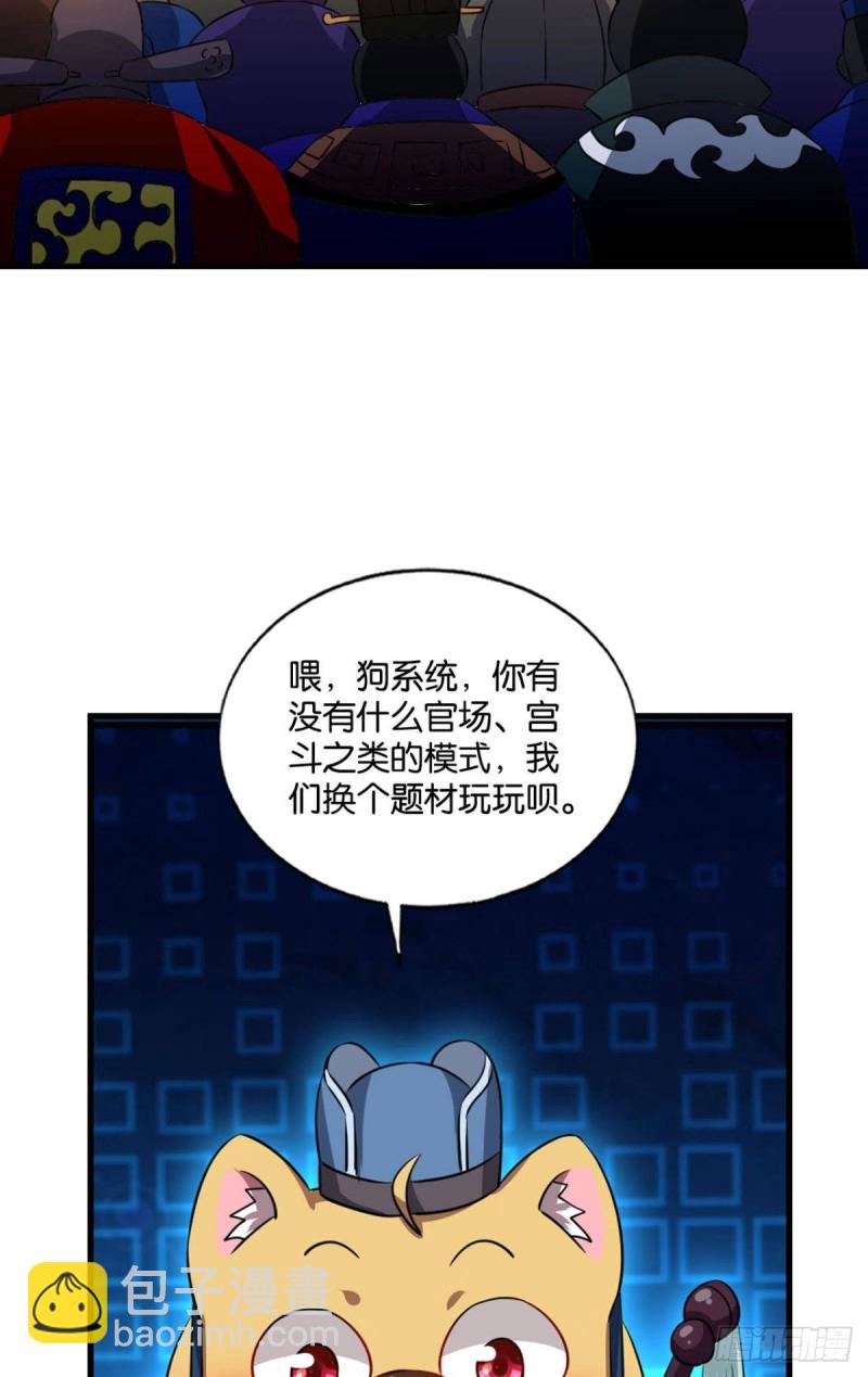 专业对口，平步青云(1/2)-第173话