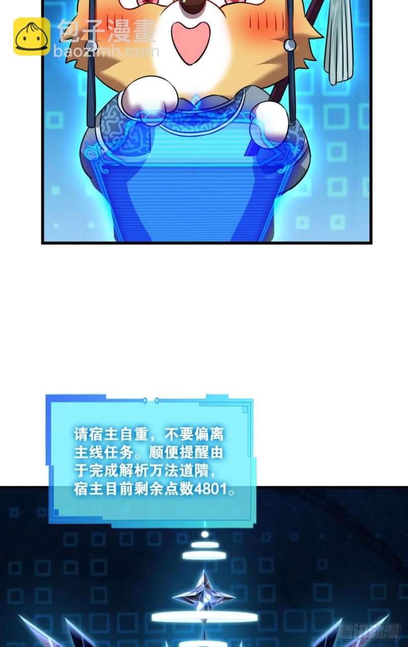 专业对口，平步青云(1/2)-第173话