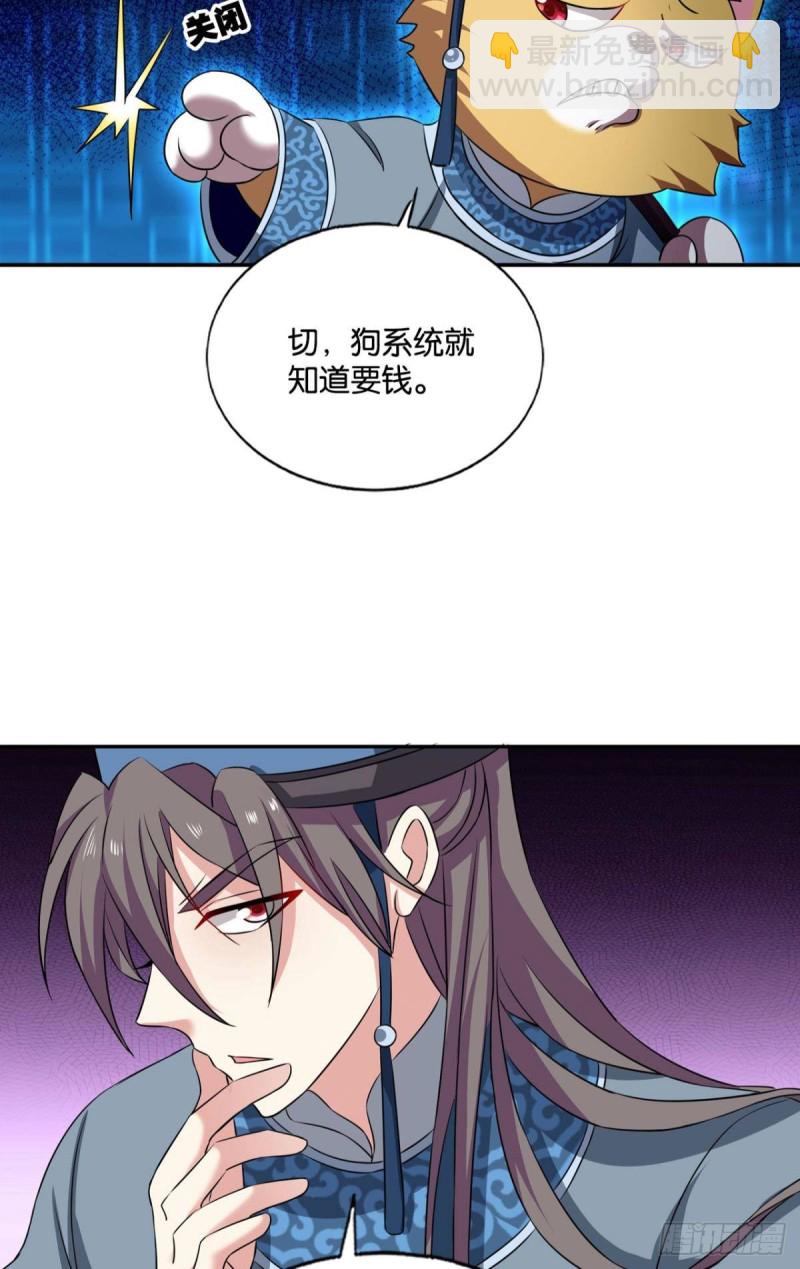 专业对口，平步青云(1/2)-第173话