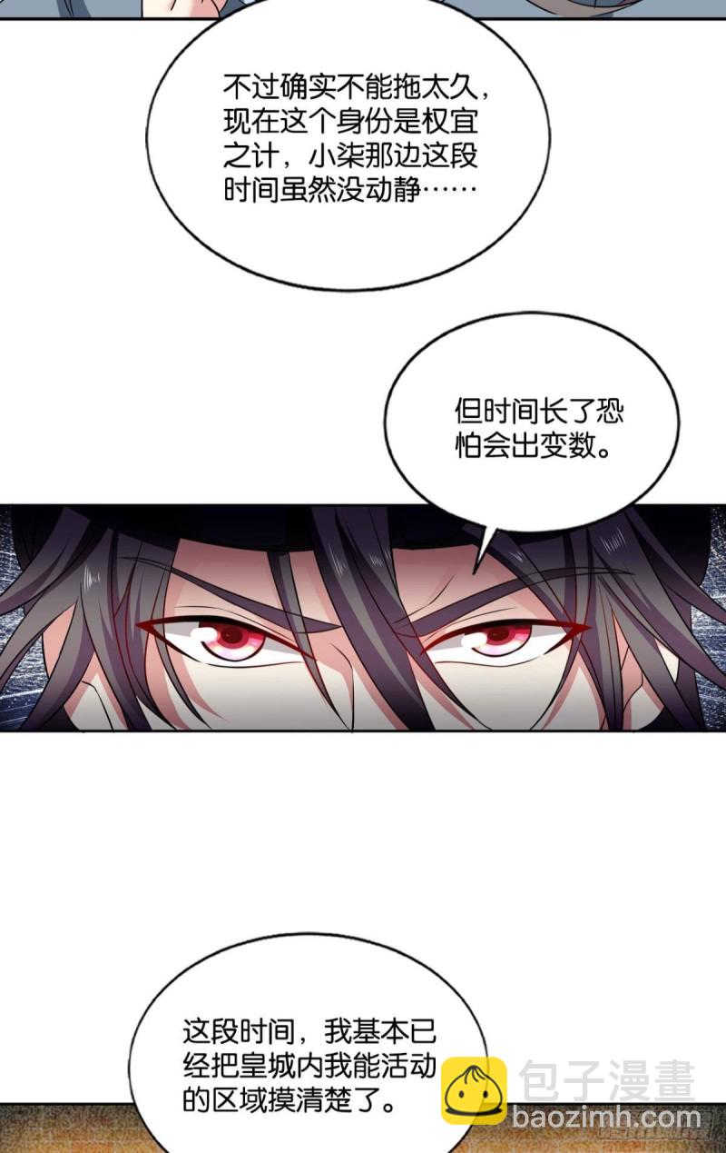 专业对口，平步青云(1/2)-第173话