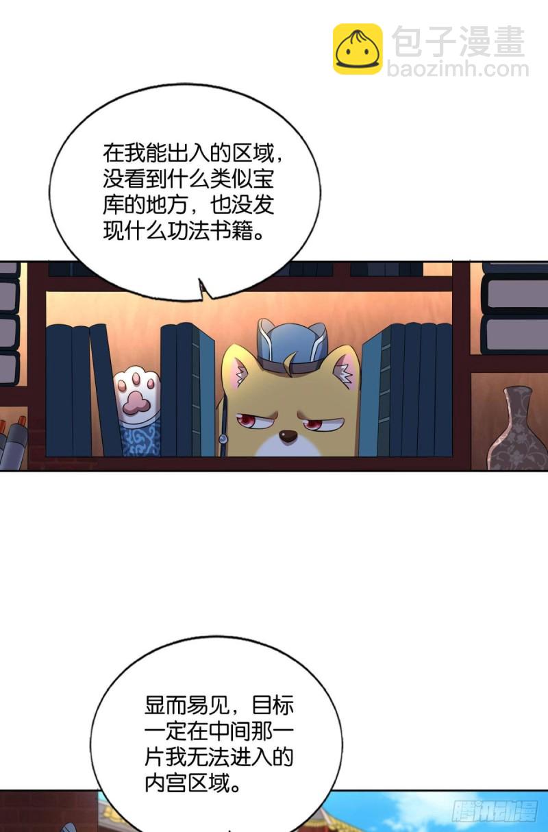 专业对口，平步青云(1/2)-第173话