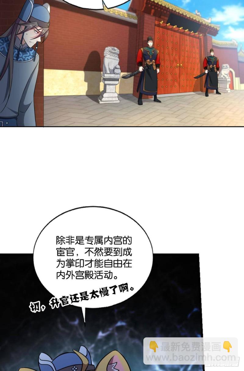 专业对口，平步青云(1/2)-第173话