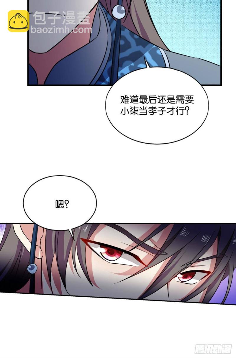 专业对口，平步青云(1/2)-第173话
