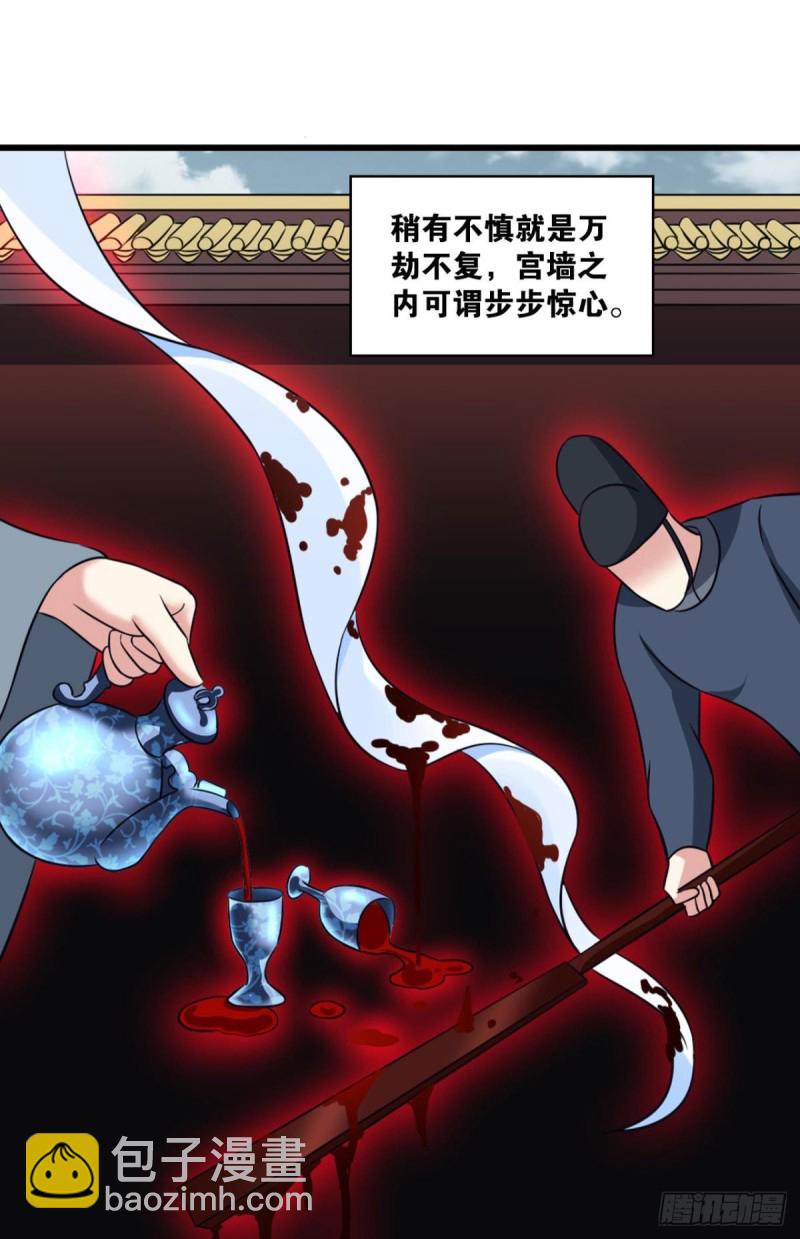 专业对口，平步青云(1/2)-第173话