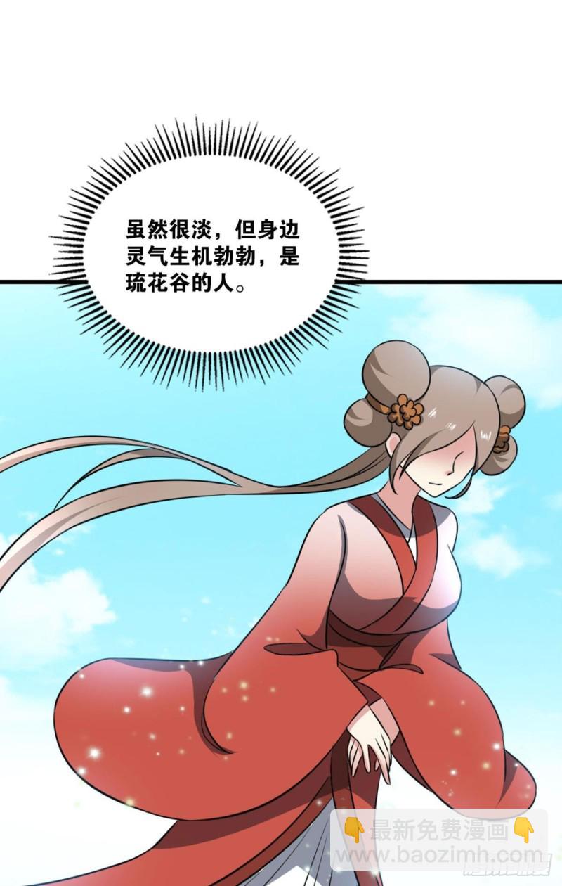 专业对口，平步青云(1/2)-第173话