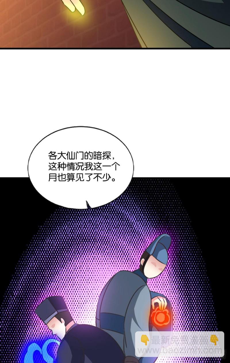 专业对口，平步青云(1/2)-第173话