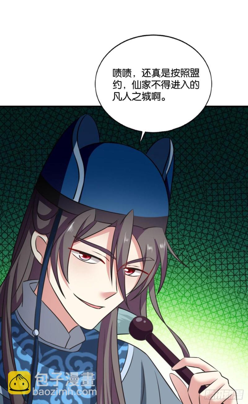 专业对口，平步青云(1/2)-第173话