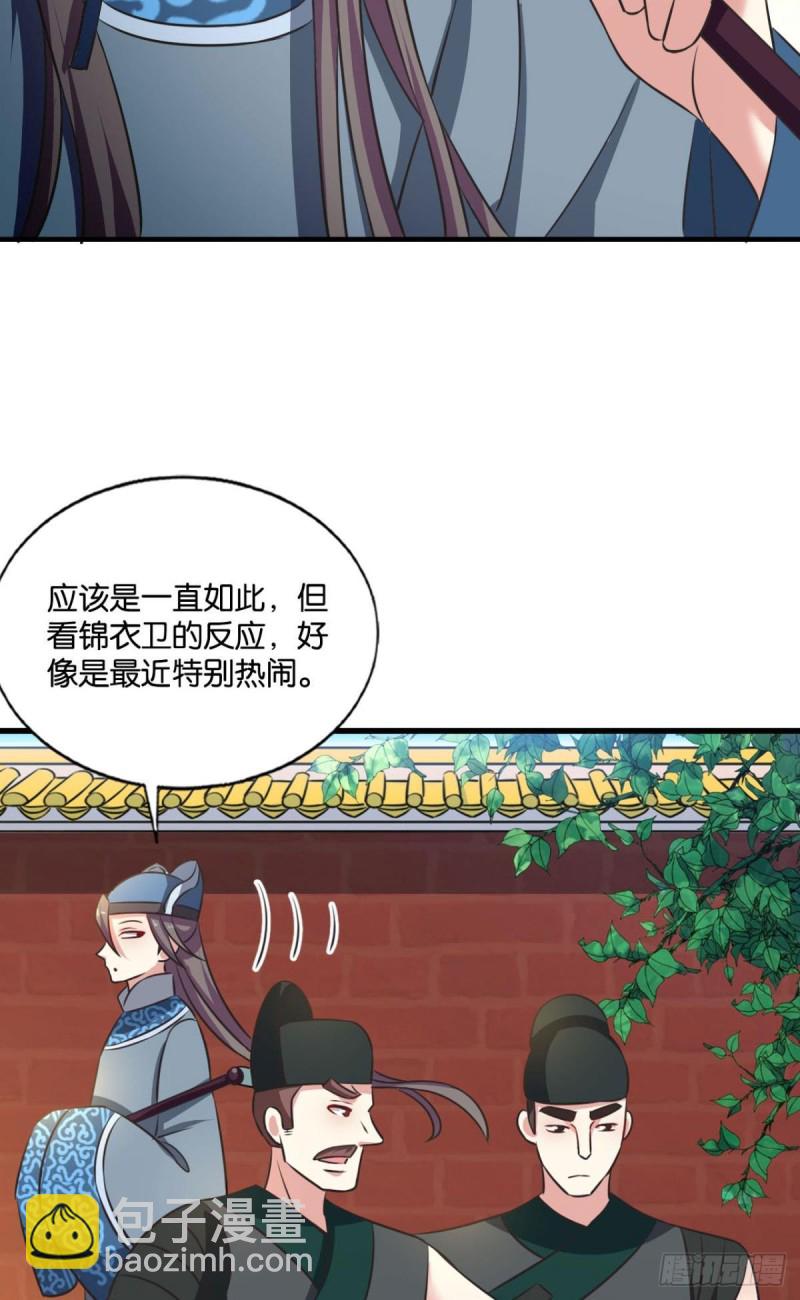 专业对口，平步青云(1/2)-第173话