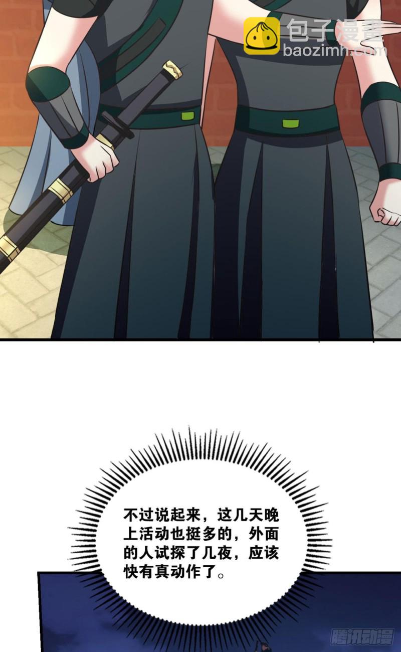 专业对口，平步青云(1/2)-第173话