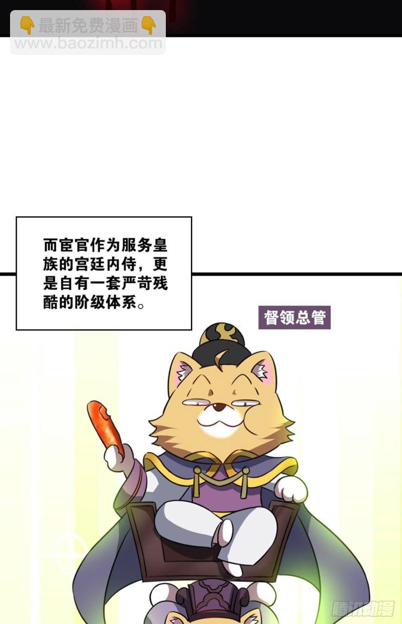 专业对口，平步青云(1/2)-第173话