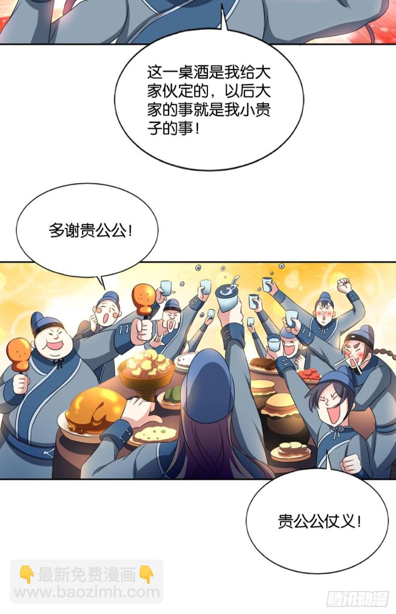 专业对口，平步青云(1/2)-第173话