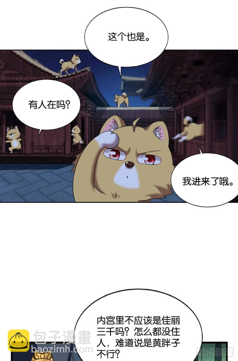 贼不走空(1/2)-第175话