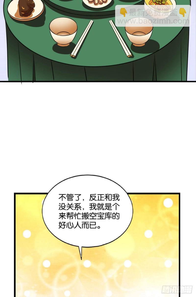 贼不走空(1/2)-第175话