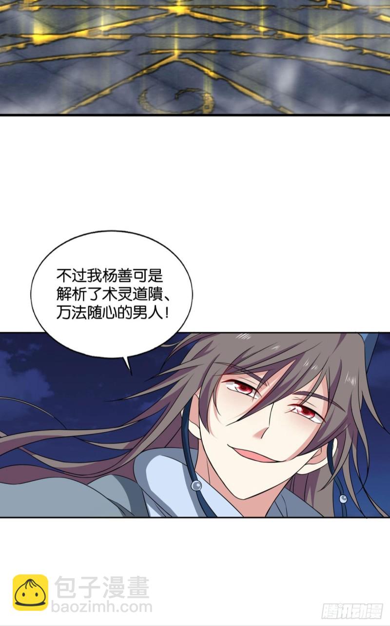 贼不走空(1/2)-第175话