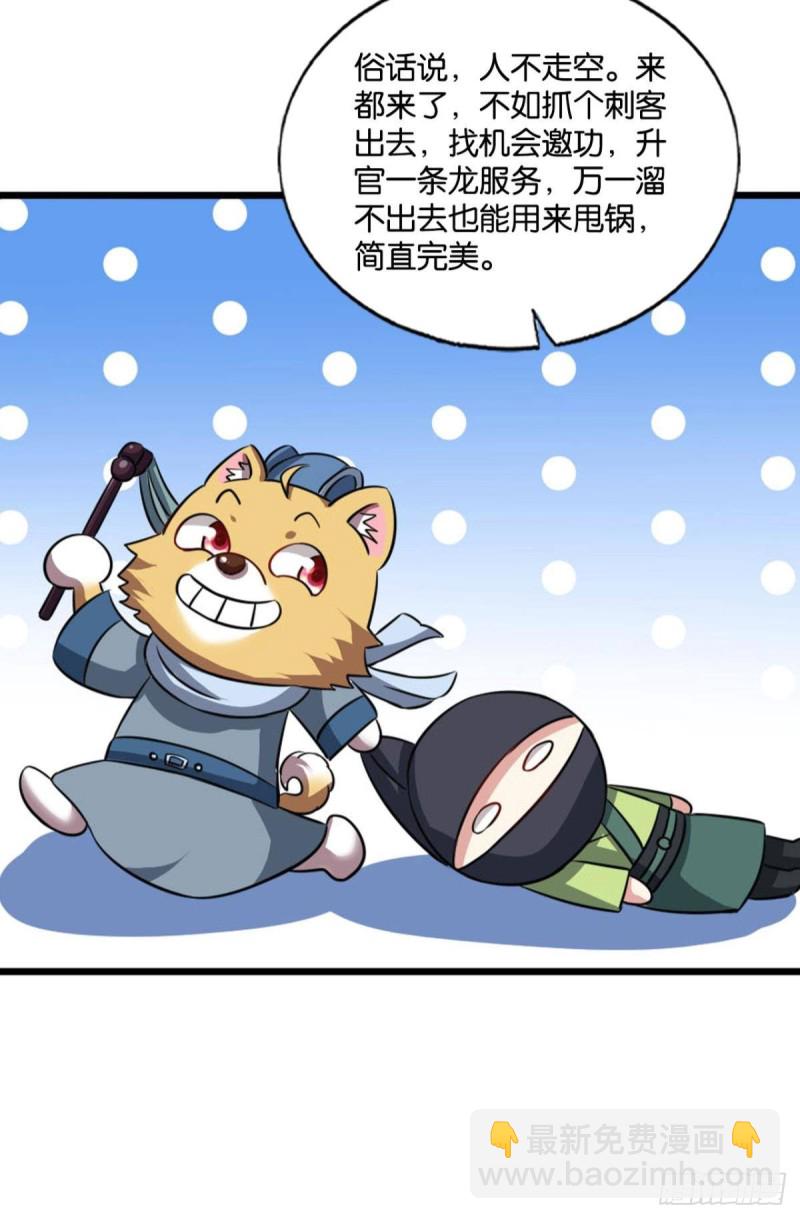 贼不走空(1/2)-第175话