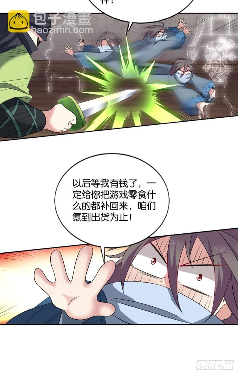 贼不走空(1/2)-第175话