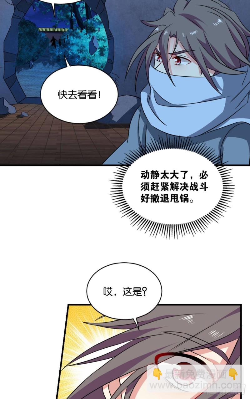 贼不走空(1/2)-第175话