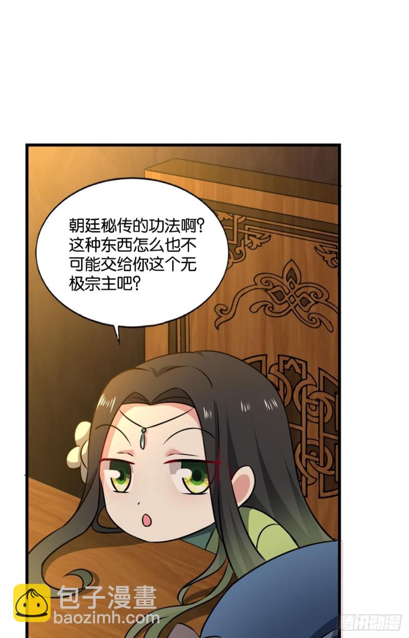 重逢-第177话