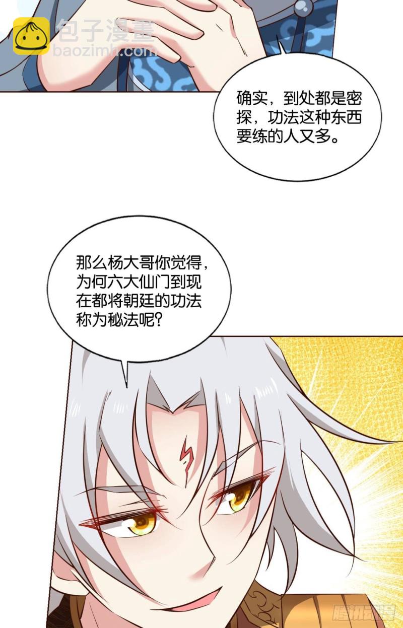 重逢-第177话